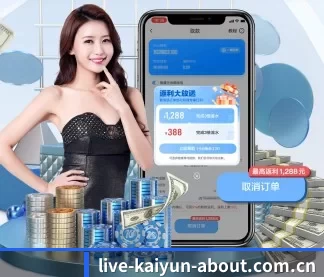开云app免费版 APP