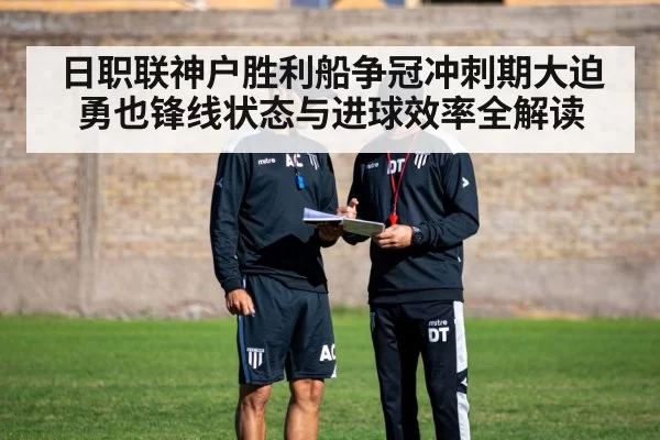 football team tactics training